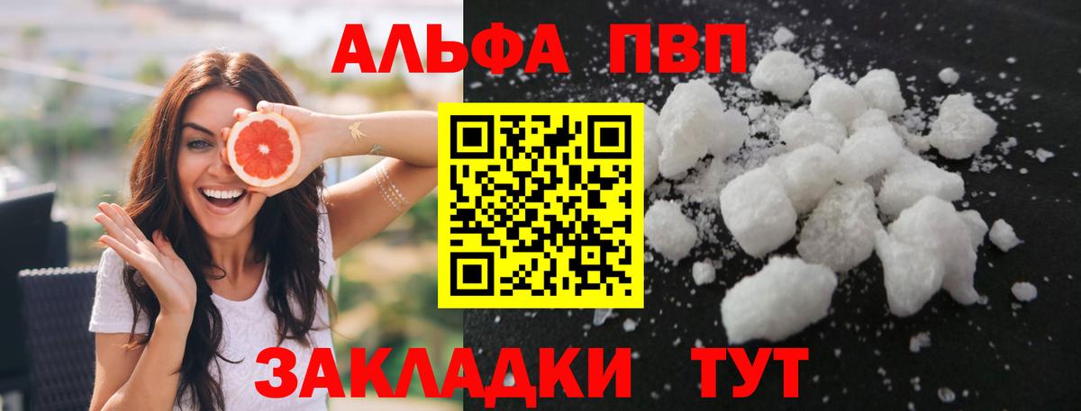 Alpha PVP кристаллы Екатеринбург