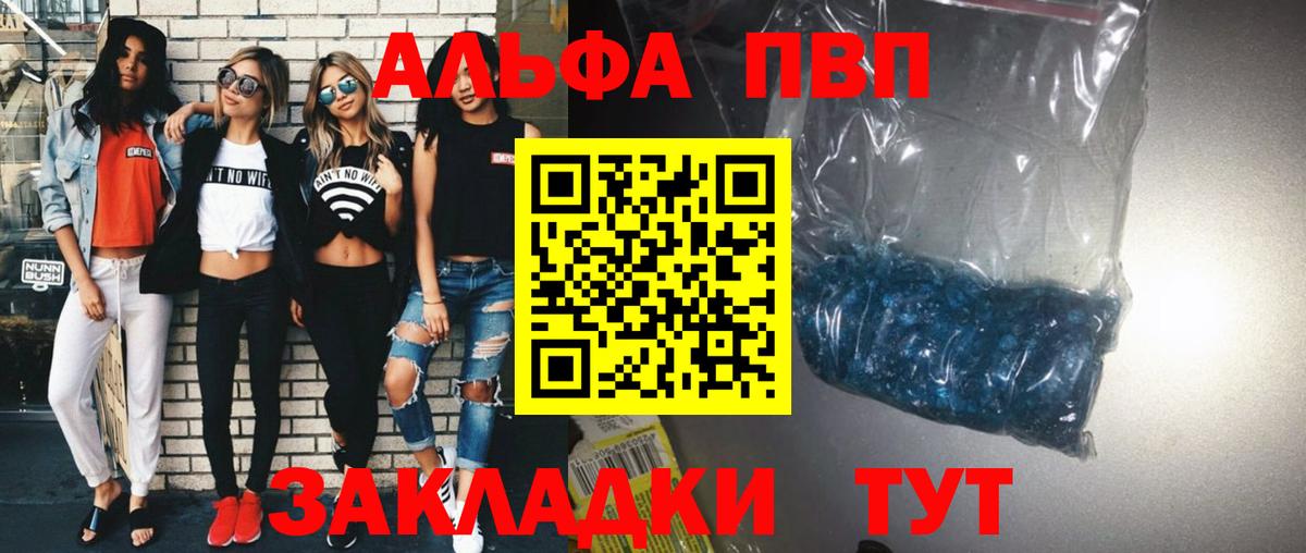 Екатеринбург  Alpha PVP мука  Вход с VPN  A-PVP крисы CK  A-PVP мука 