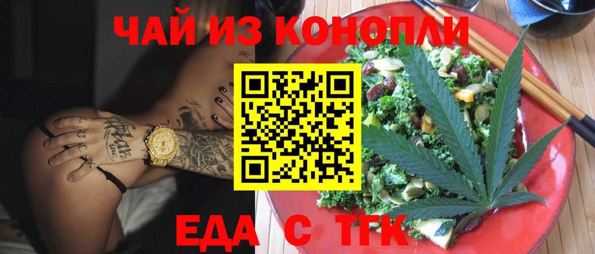 Екатеринбург  Еда ТГК марихуана  Вход с VPN 