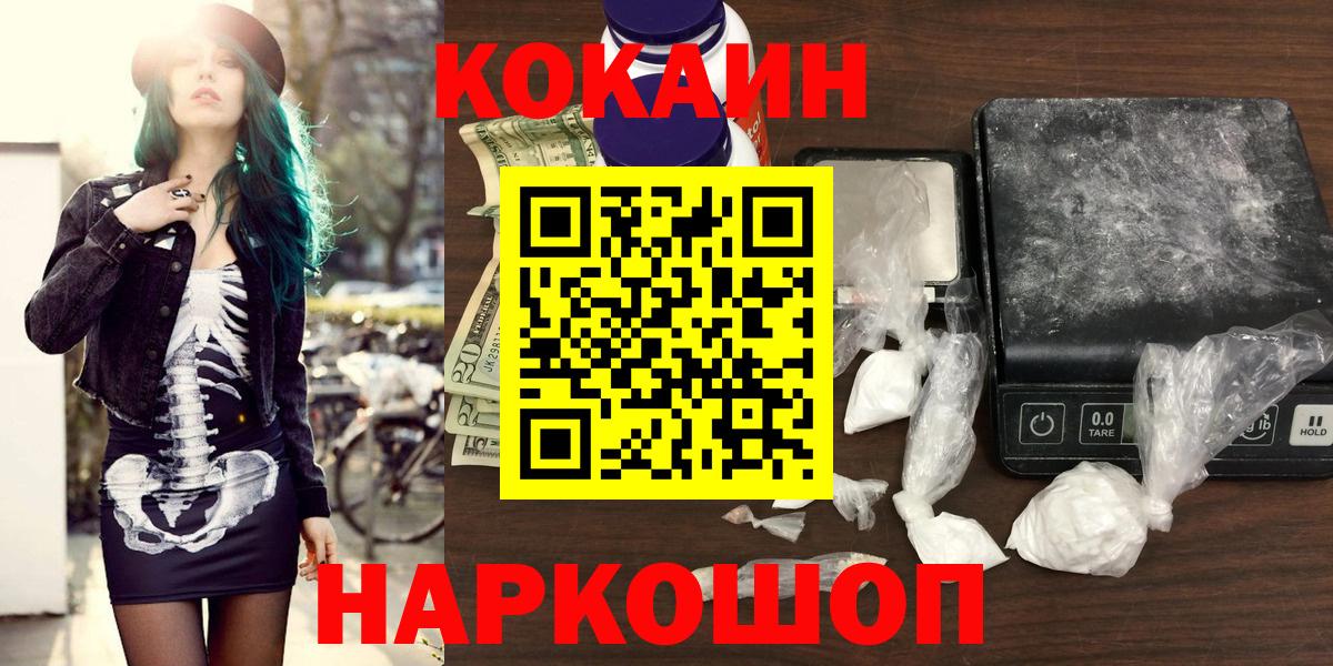 COCAIN VHQ  Вход с VPN  Cocaine  Екатеринбург  как найти закладки  Кокаин FishScale 