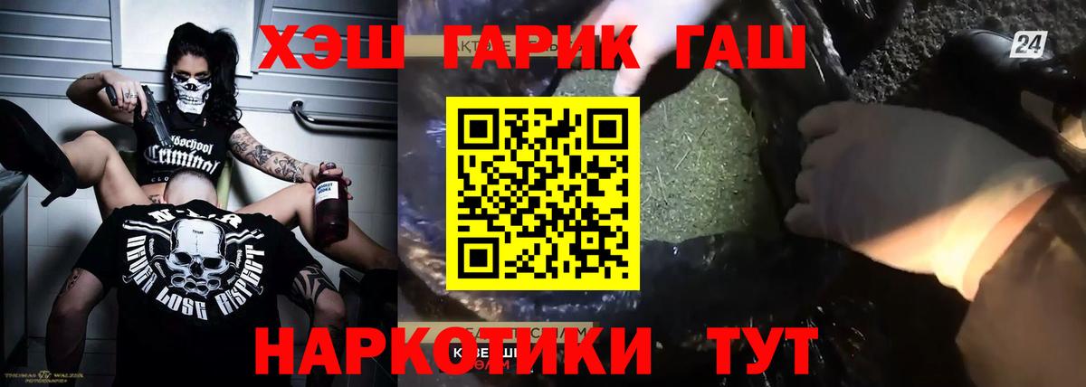 Екатеринбург  ГАШИШ  Вход с VPN  ГАШ hashish  где купить наркотик  ГАШ Ice-O-Lator 