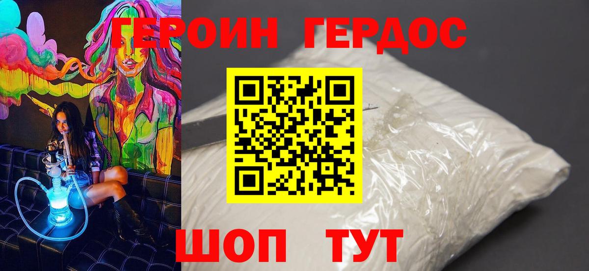 ГЕРОИН VHQ Екатеринбург