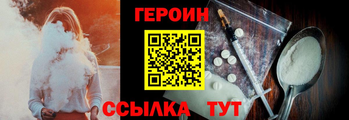 Екатеринбург  Героин Афган  ГЕРОИН  Вход с VPN 