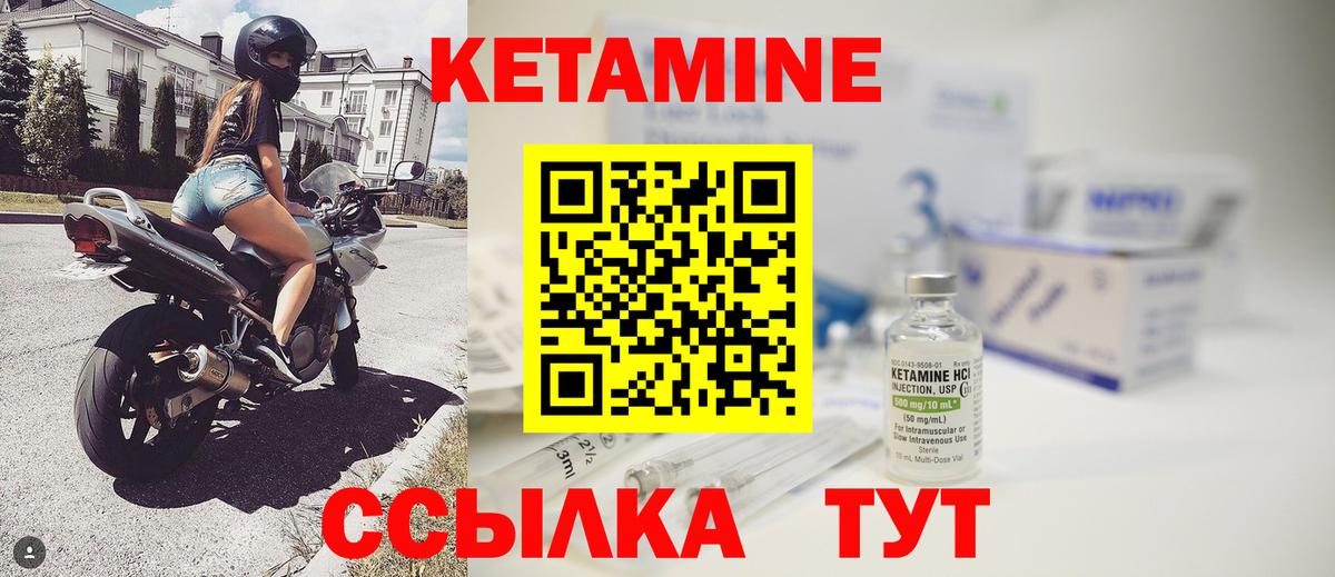 Кетамин ketamine  Вход с VPN  Екатеринбург 