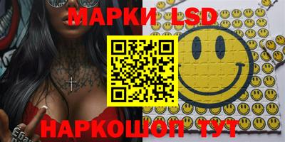 марки nbome Краснознаменск
