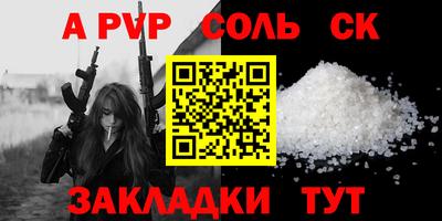 кристаллы Краснокаменск