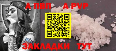 кристаллы Краснокаменск