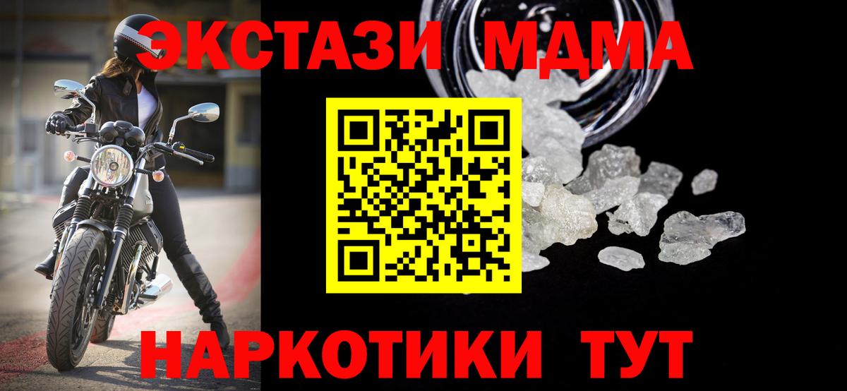 MDMA Molly Екатеринбург