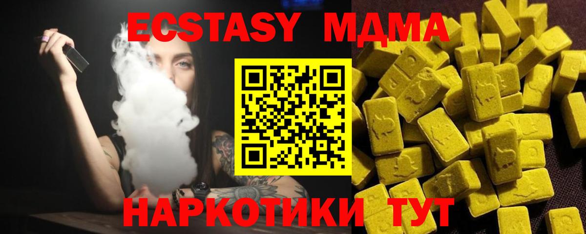 Екатеринбург  MDMA crystal  Вход с VPN  MDMA  MDMA VHQ 