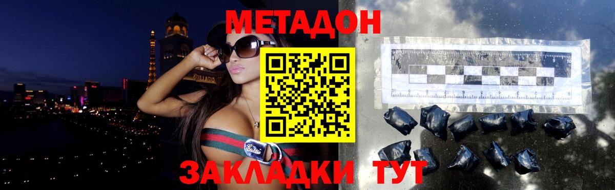 Екатеринбург  блэк спрут   Вход с VPN  Метадон methadone  МЕТАДОН мёд 