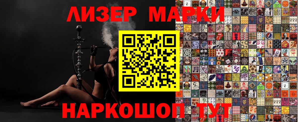 Наркотические марки  Вход с VPN  Екатеринбург  Марки 25I-NBOMe 1,8мг  Марки 25I-NBOMe 1,8мг 