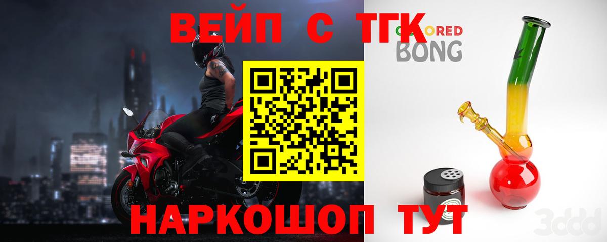 Дистиллят ТГК Wax  Вход с VPN  Екатеринбург 